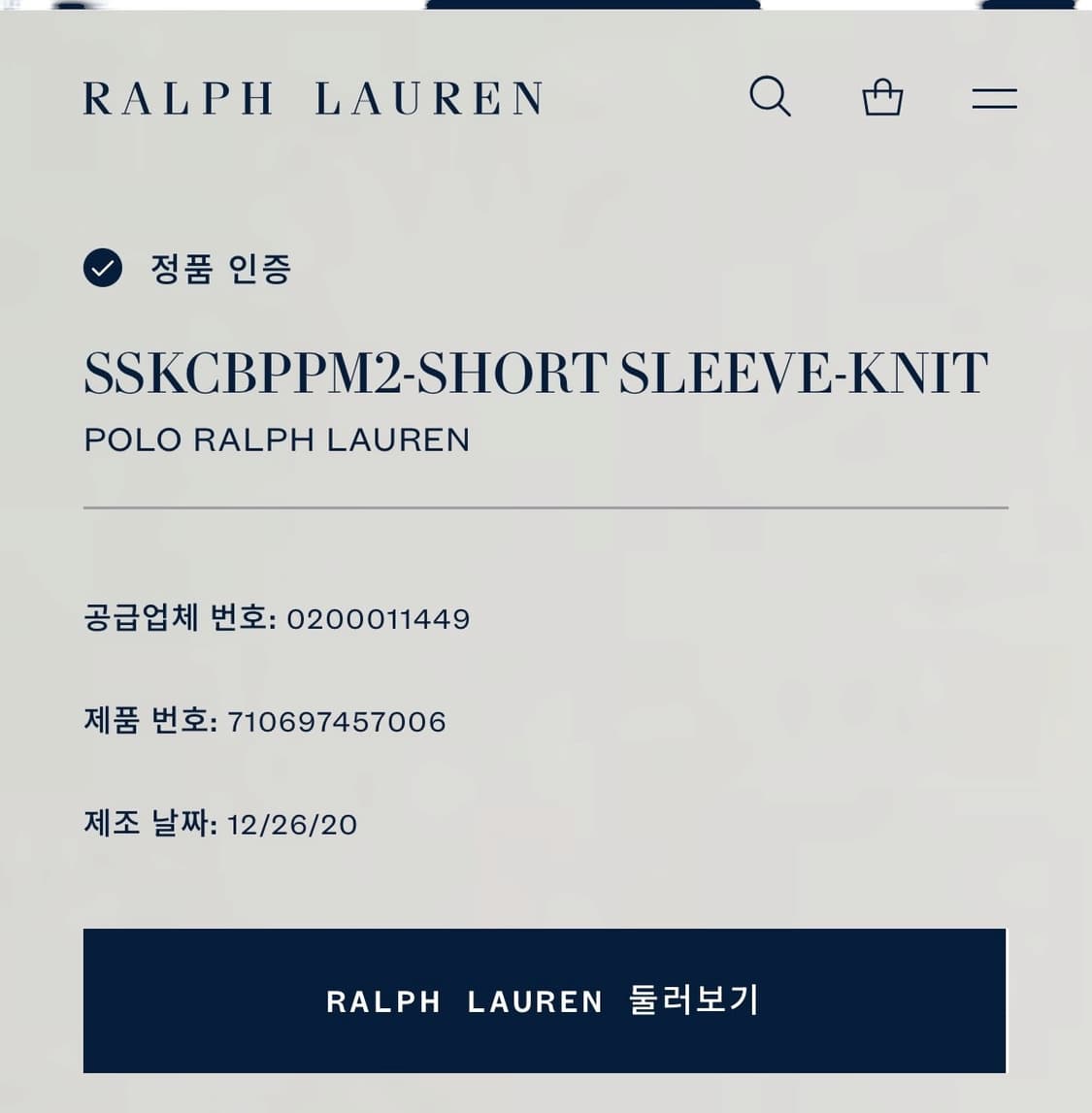 신형 QR라벨 폴로 랄프로렌 네이비 빅포니 반팔카라티 상품이미지8
