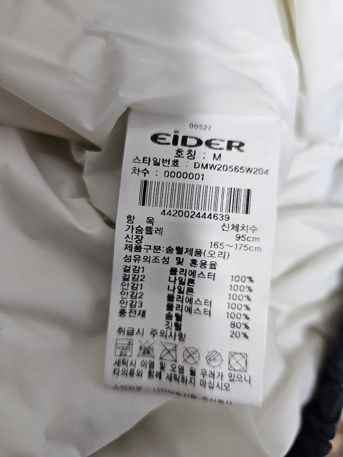 아이더 덕다운 패딩점퍼 M 상품이미지4