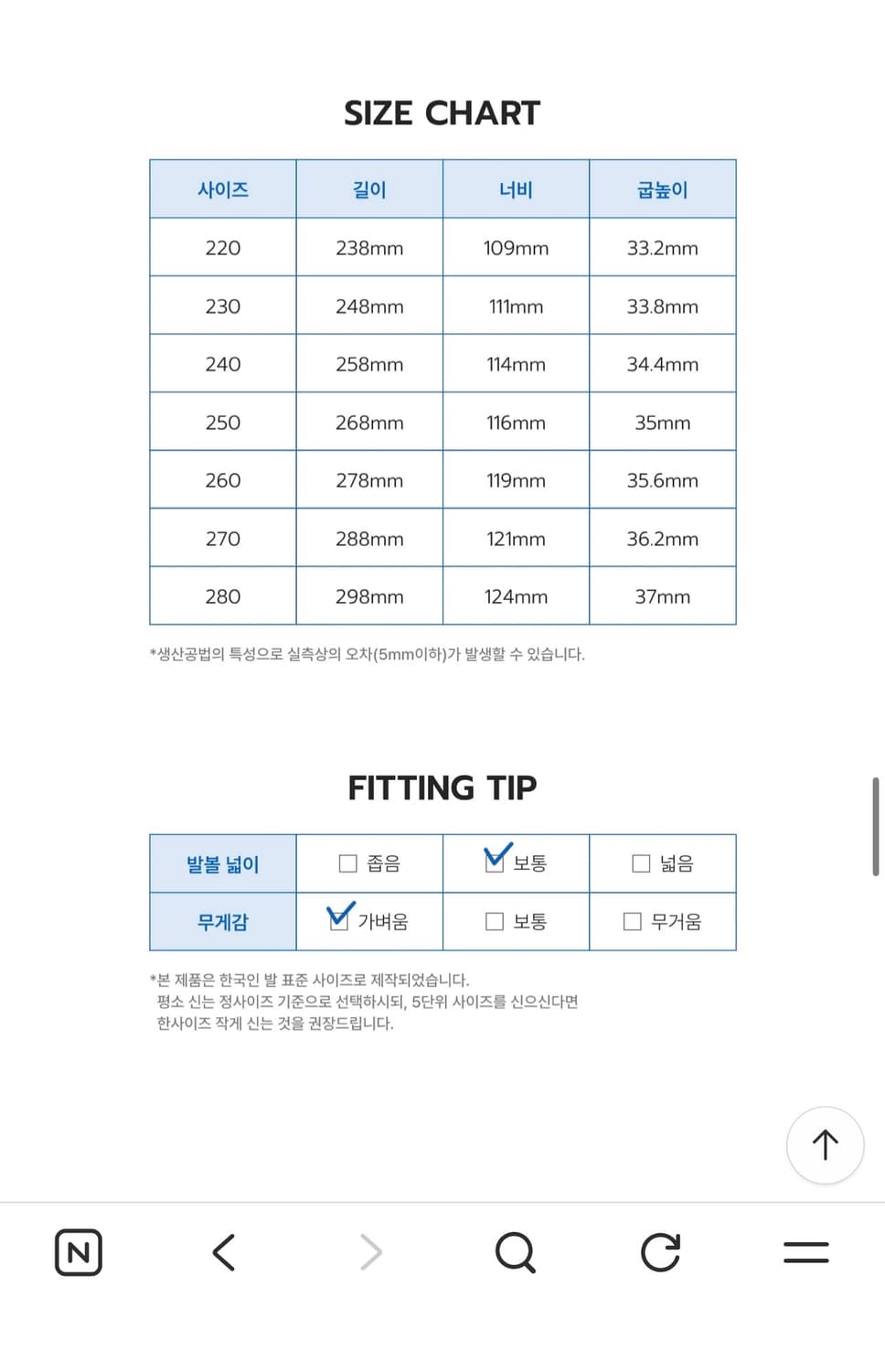 토앤토 제로비티 톤톤 핑크 230 단순 시착 (79000원) 상품이미지4