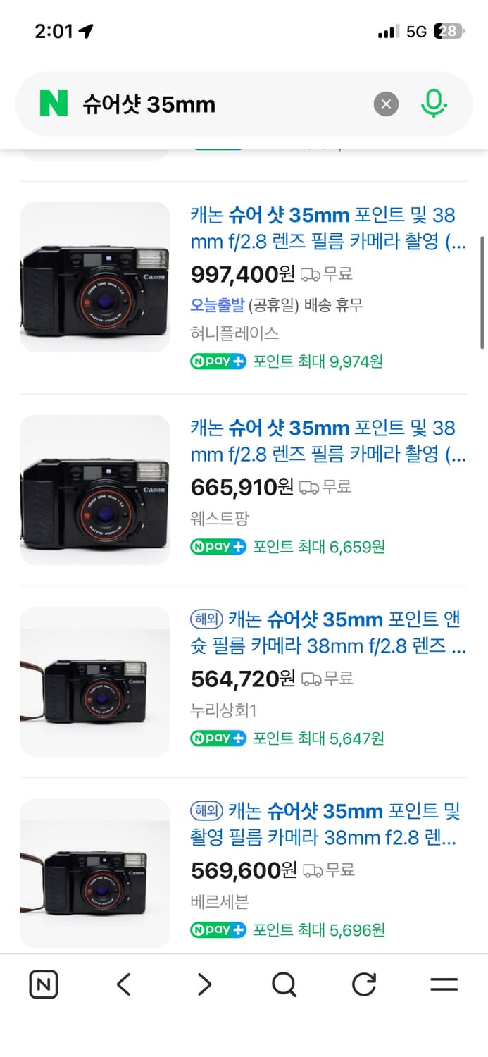 캐논 슈어샷 35mm 상품이미지5