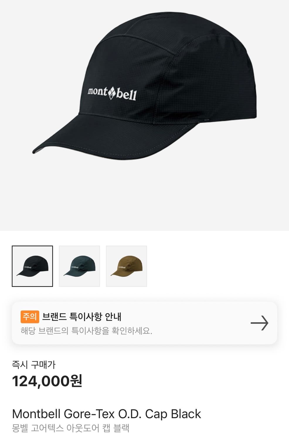 몽벨 고어텍스 OD 캡 블랙 L 새상품 상품이미지1