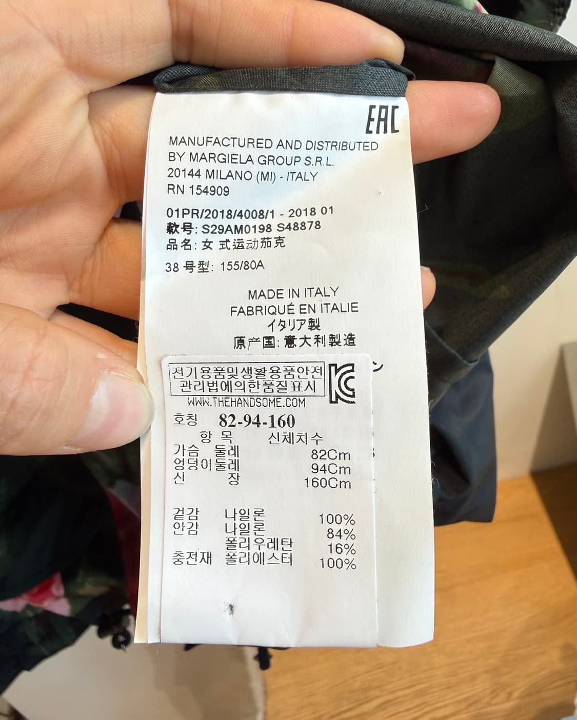메종 마르지엘라 18ss 블랭크탭 플로랄 프린트 나일론 자켓  상품이미지8