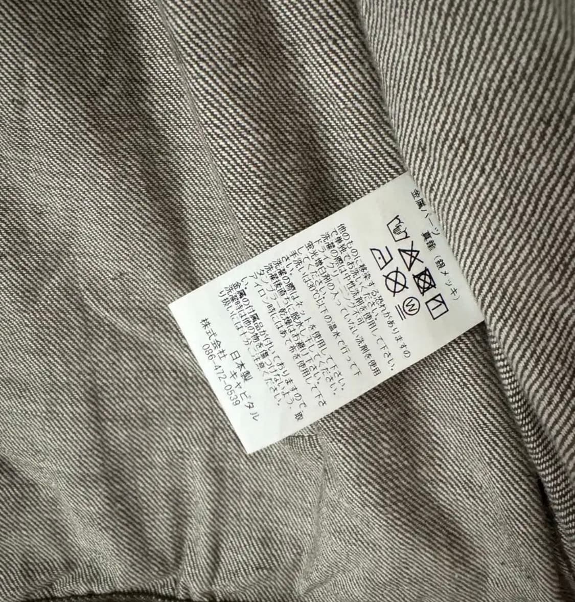 4) 캐피탈 야가수리 자카드 데님 드리즐러 자켓 상품이미지5