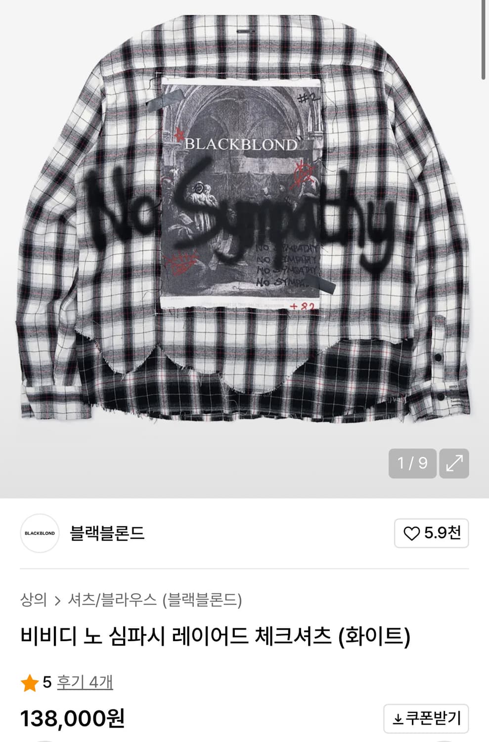 블랙블론드 비비디 노 심파시 레이어드 체크셔츠 (화이트) 상품이미지1