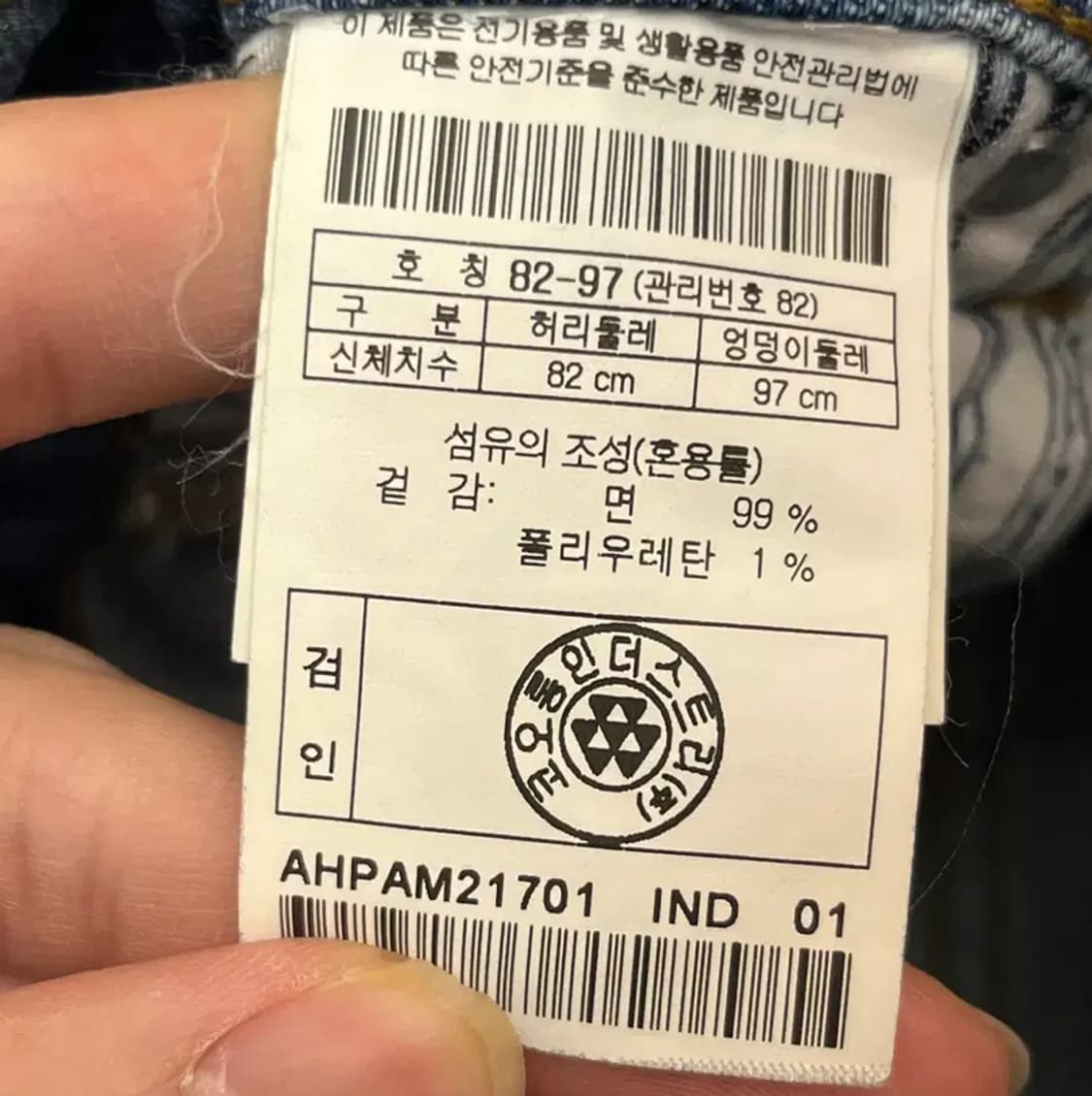 헨리코튼 남성 데님팬츠 (82) 상품이미지5