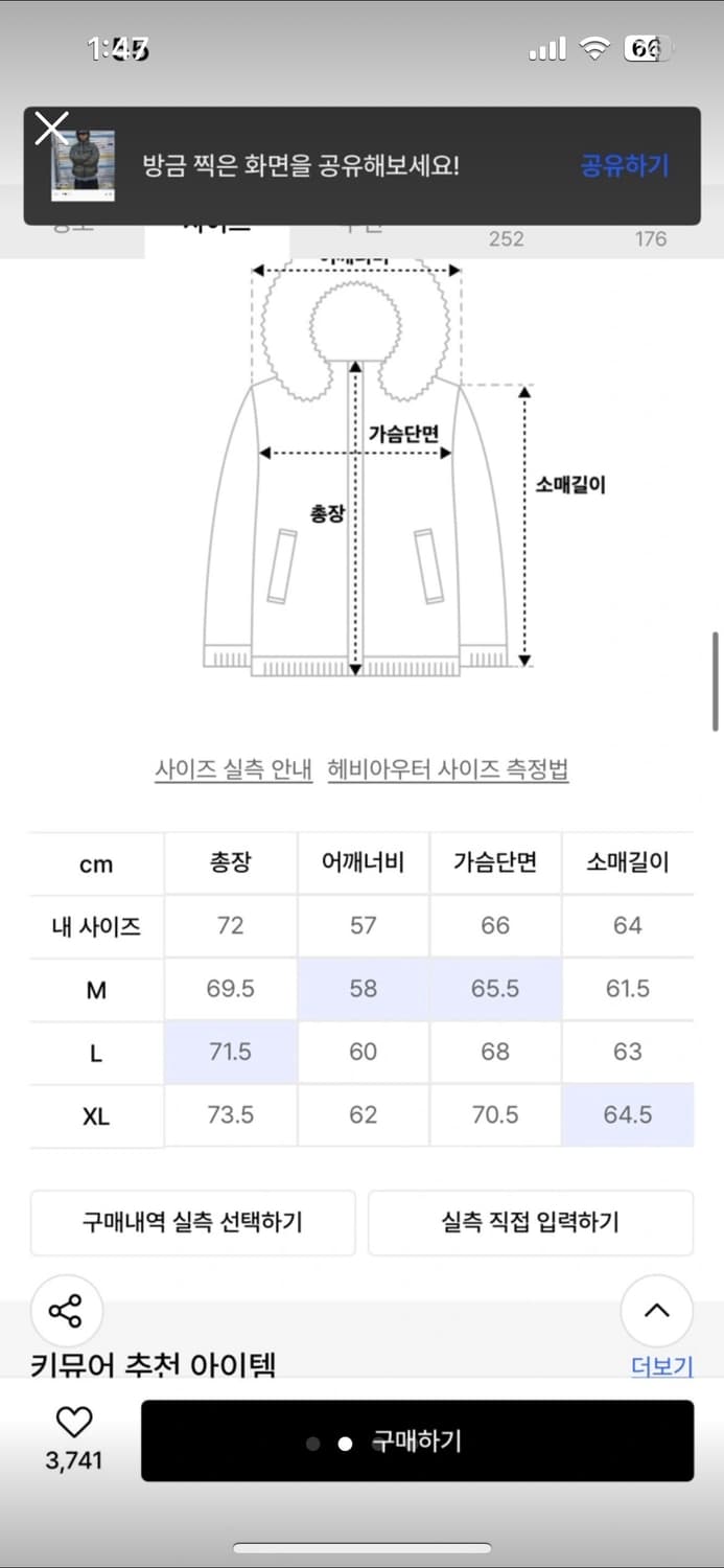 키뮤어 덕다운 패딩m 상품이미지4
