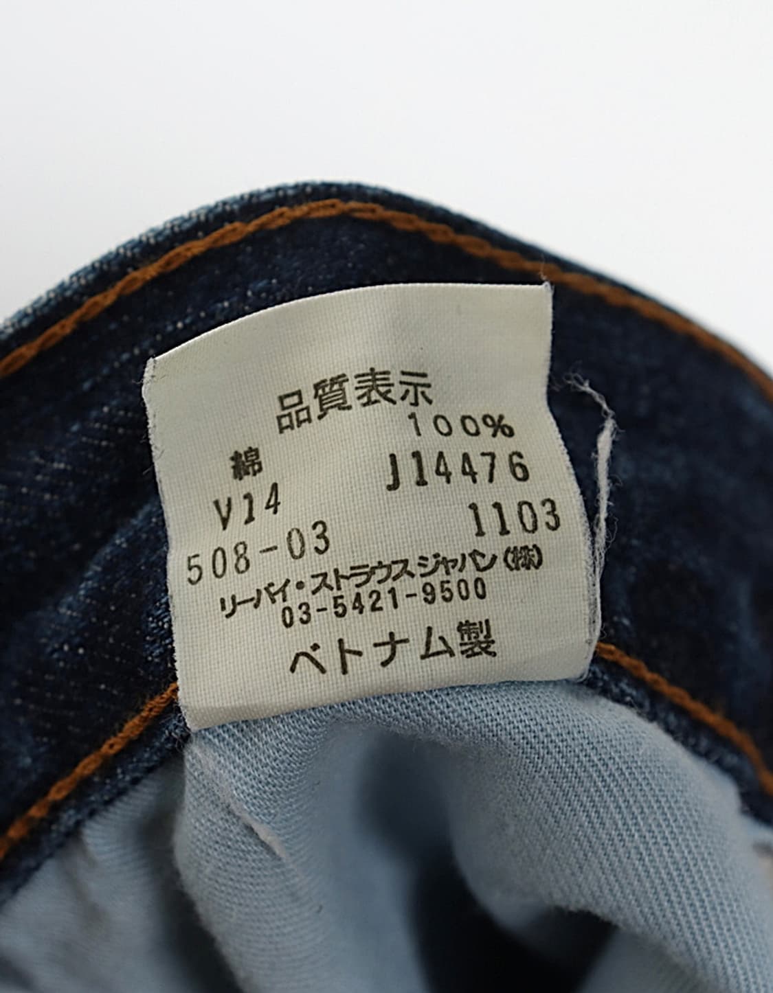 Levi's 508 Denim Pant (31) 상품이미지8