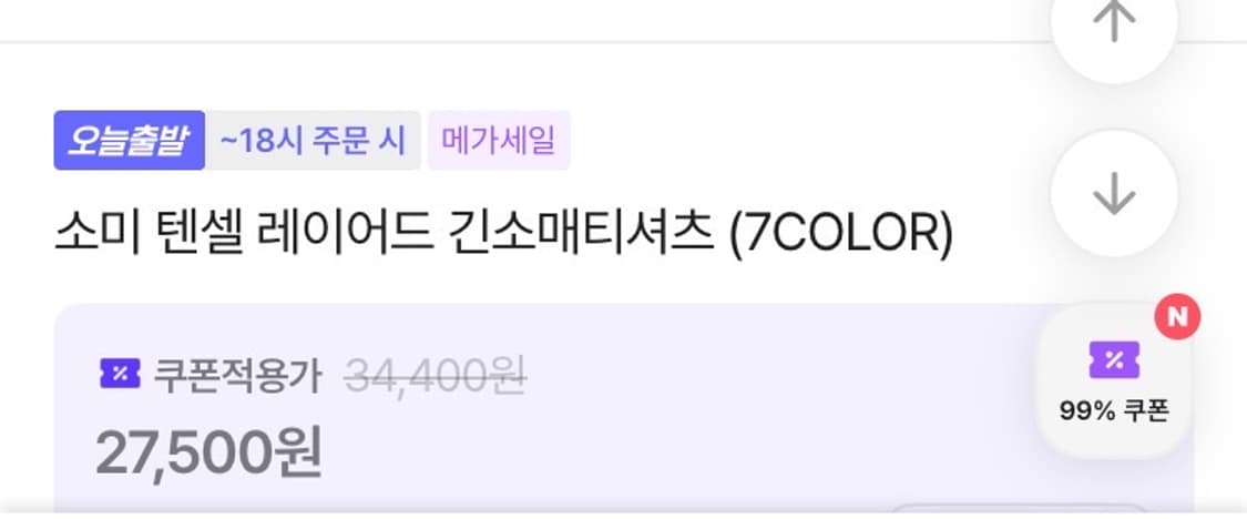 (새상품 2개 일괄!) 바스 레이어드 인디블루/베이지 긴팔티 상품이미지6