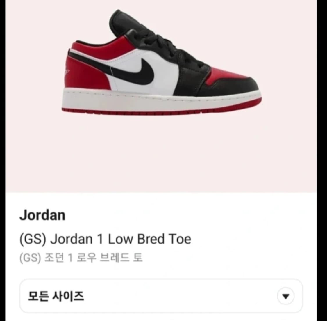 나이키 조던 235사이즈  나이키조던1로우 브레드토 235사이즈 상품이미지1