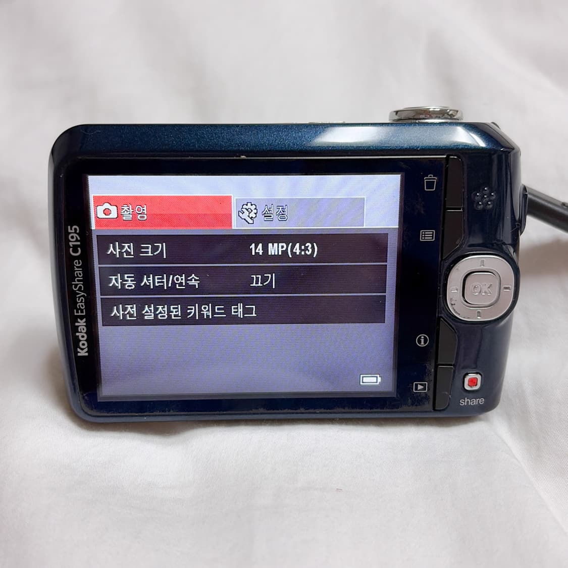 코닥 이지쉐어 c195 상품이미지5