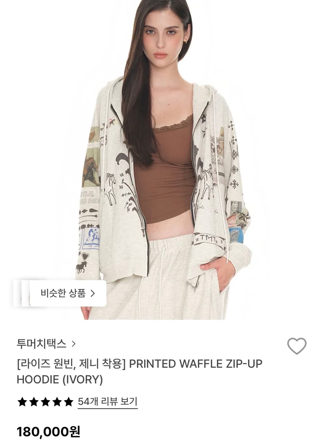 투머치택스 후드집업 PRINTED WAFFLE 상품이미지1