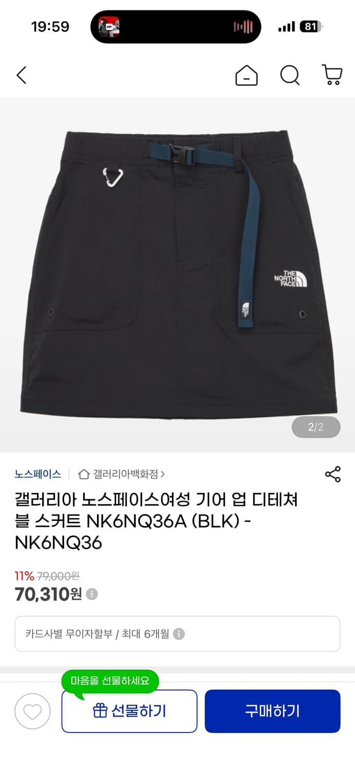 노스페이스 여성 2in1치마 상품이미지2