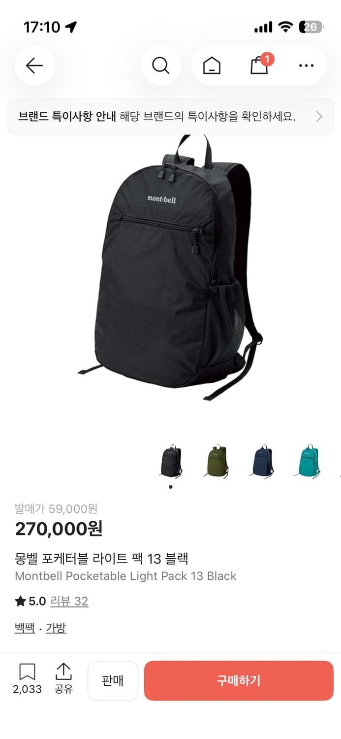 몽벨 포켓터블 라이트팩 13L 백팩 블랙 상품이미지1