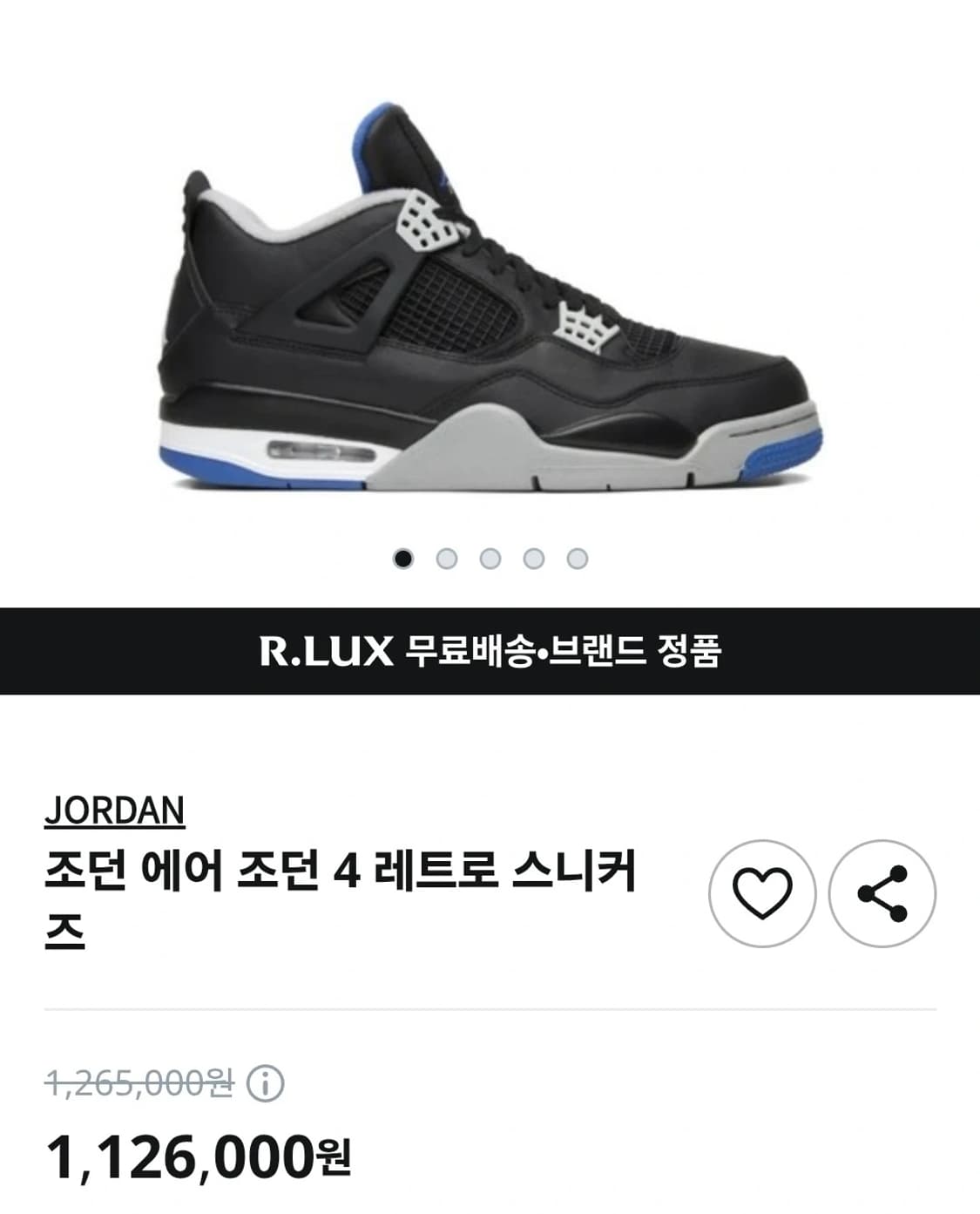 270 조던 에어 조던 4 레트로 스니커즈 운동화 상품이미지1