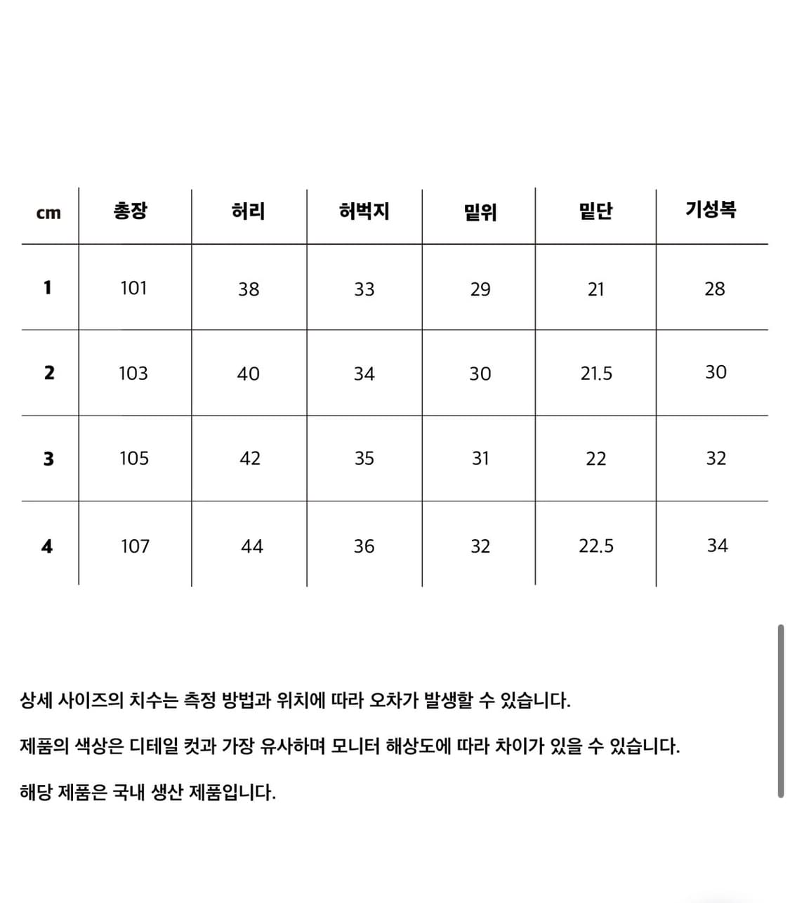 [2]SEW 페인팅 치노팬츠 상품이미지5