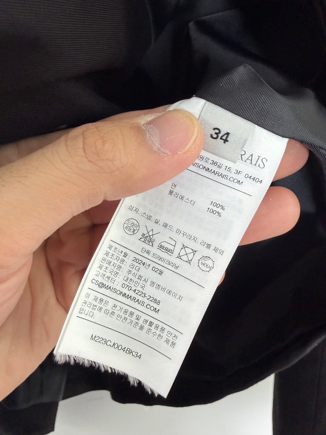 메종마레 크롭자켓 제니 메종마레자켓 상품이미지4