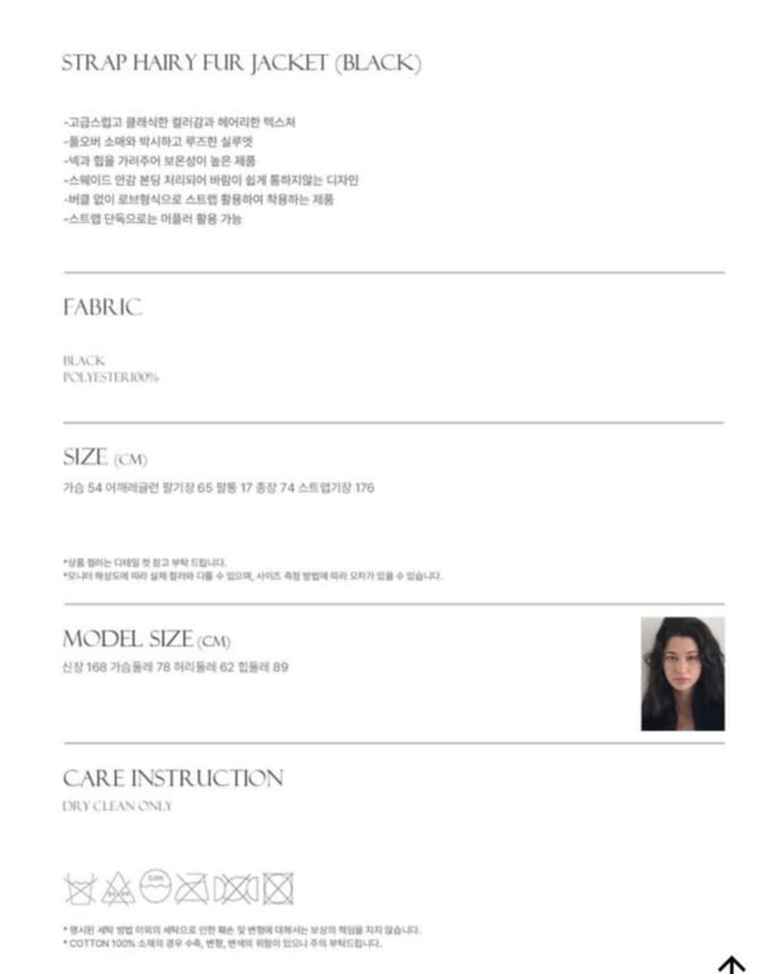 샵포허 스트랩 헤어리 퍼자켓 블랙 상품이미지3