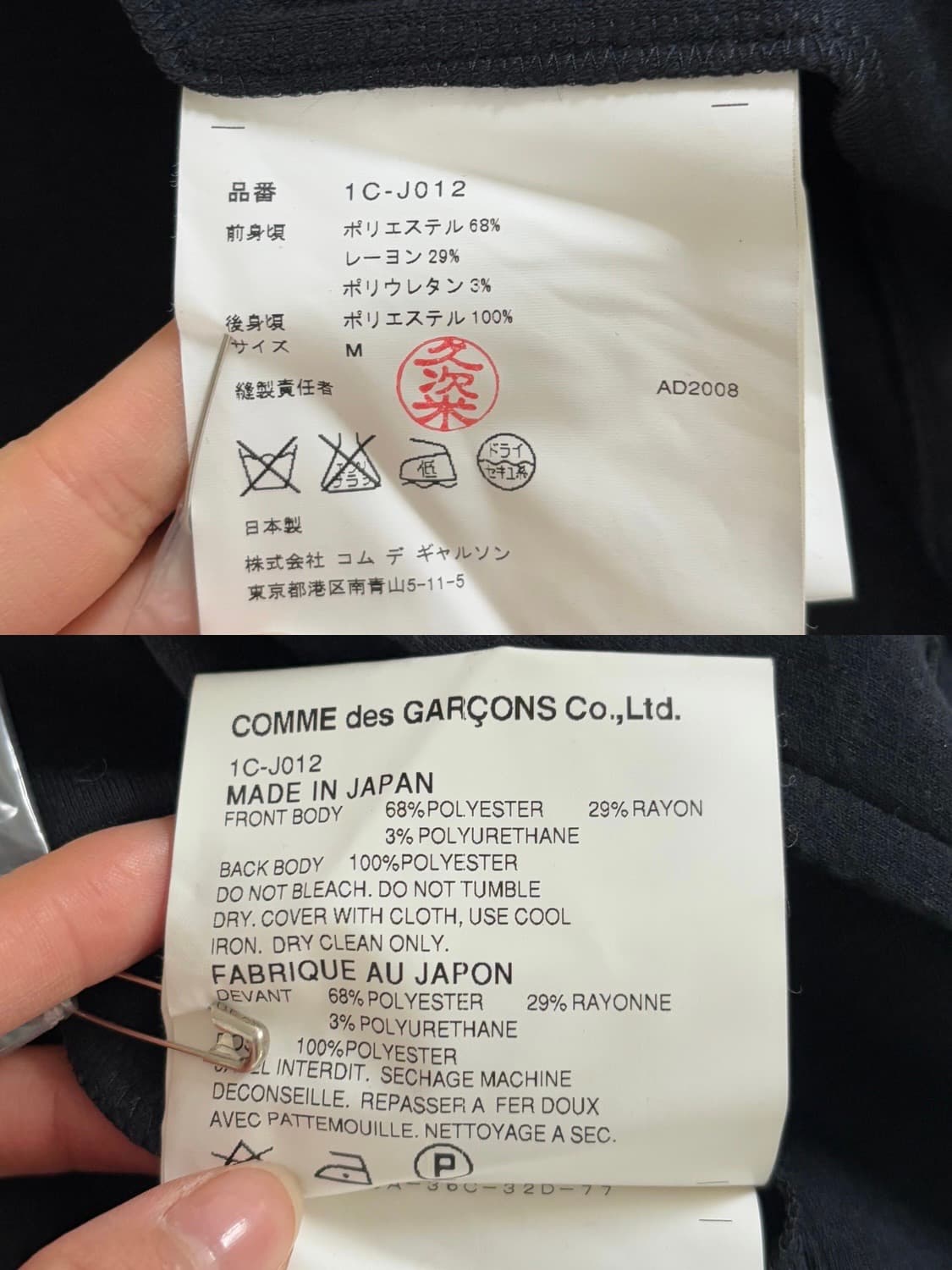 Comme des Garcons Black 꼼데가르송 블랙 더블 자켓 상품이미지10