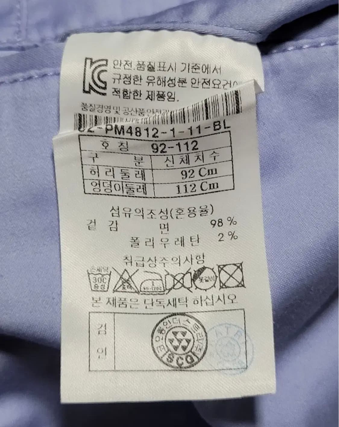 클럽캠브리지 코튼 바지 92사이즈 상품이미지8