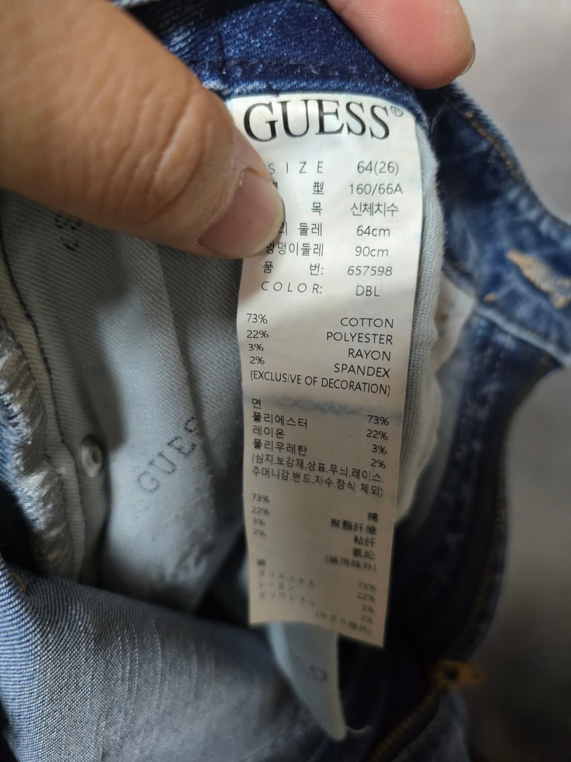 게스 데님 와이드 청바지 상품이미지4