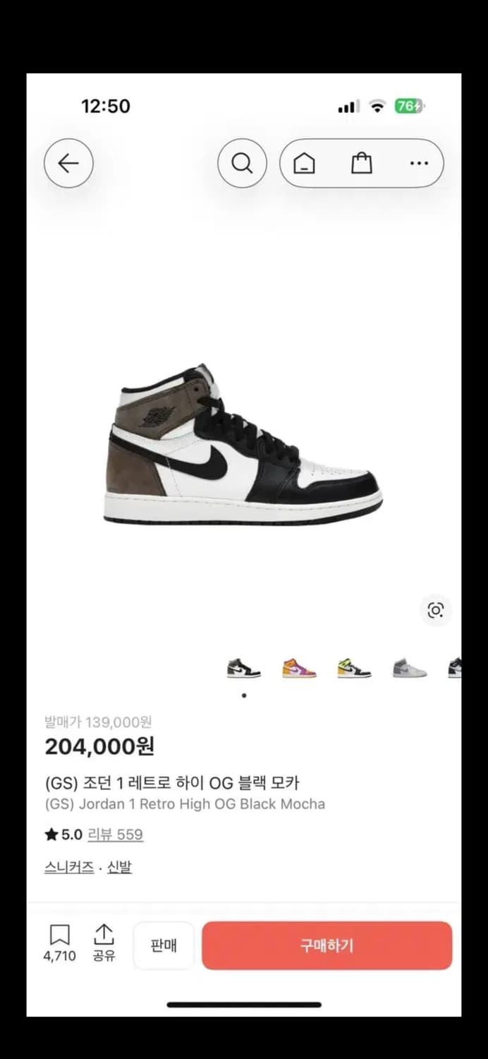 [6.5Y/245] 나이키 조던 1 하이 다크모카 (실착 3회미만) 상품이미지1