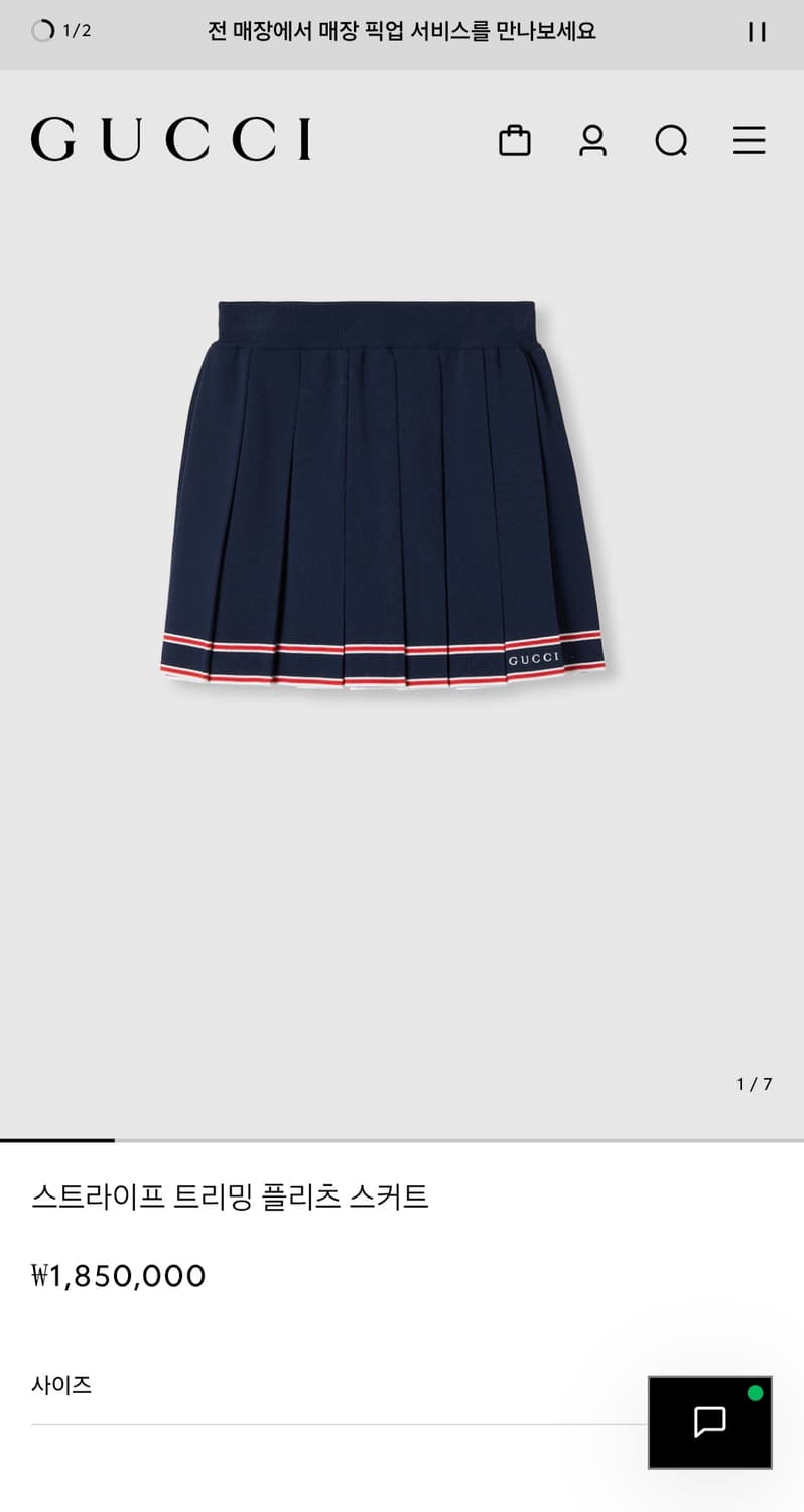 정품)  구찌  트리밍 플리츠 스커트 상품이미지5