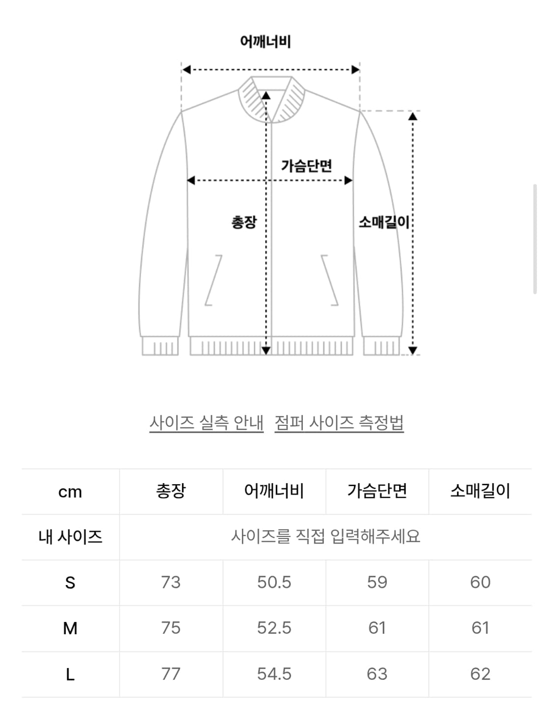 앤더슨벨 리차드 테디 베어 초어 울 자켓 M 상품이미지2