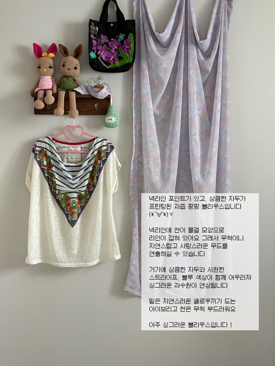 과일 블라우스 상품이미지1