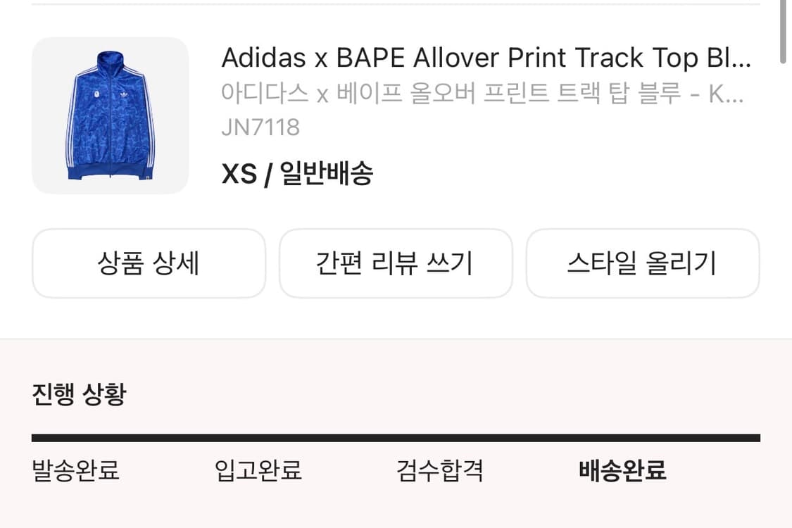 베이프 아디다스 올오버 프린트 트랙탑 져지 xs사이즈 상품이미지7