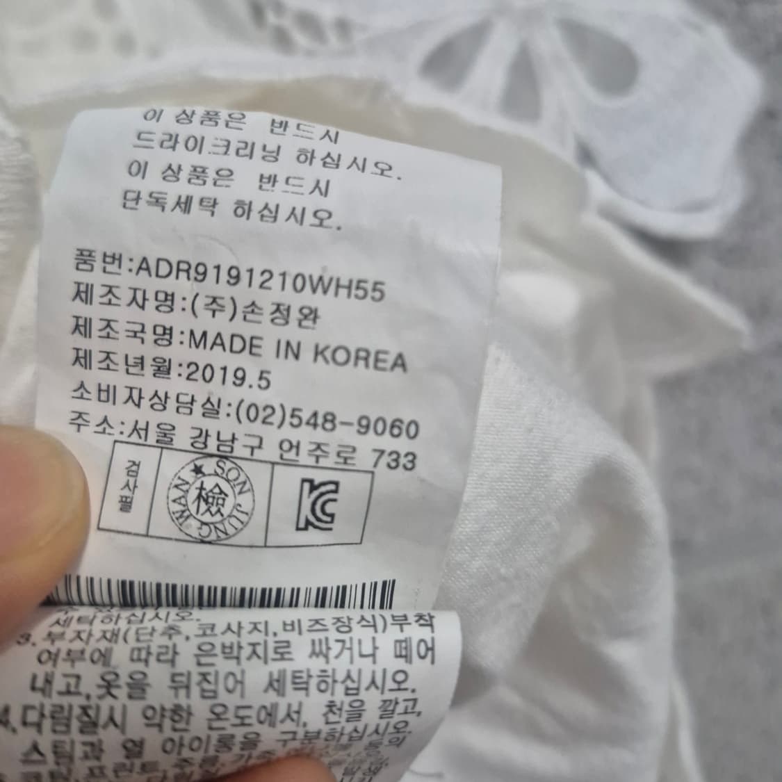 손정완 자수 레이스 블라우스 상품이미지9