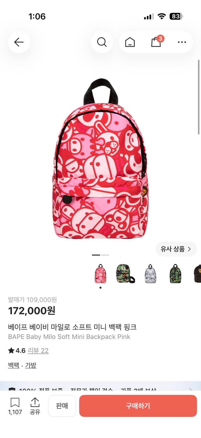 베이프 베이비 마일로 소프트 미니 백팩 핑크 상품이미지1