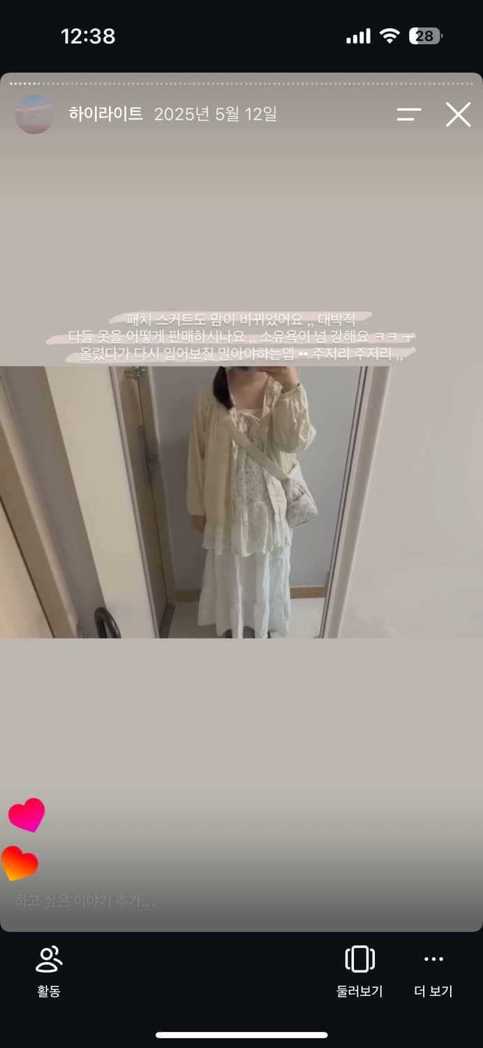 빈티지 패치워크 패치 스커트 세실맥비 민트 후드 아우터 세트 모리 모리걸 상품이미지2