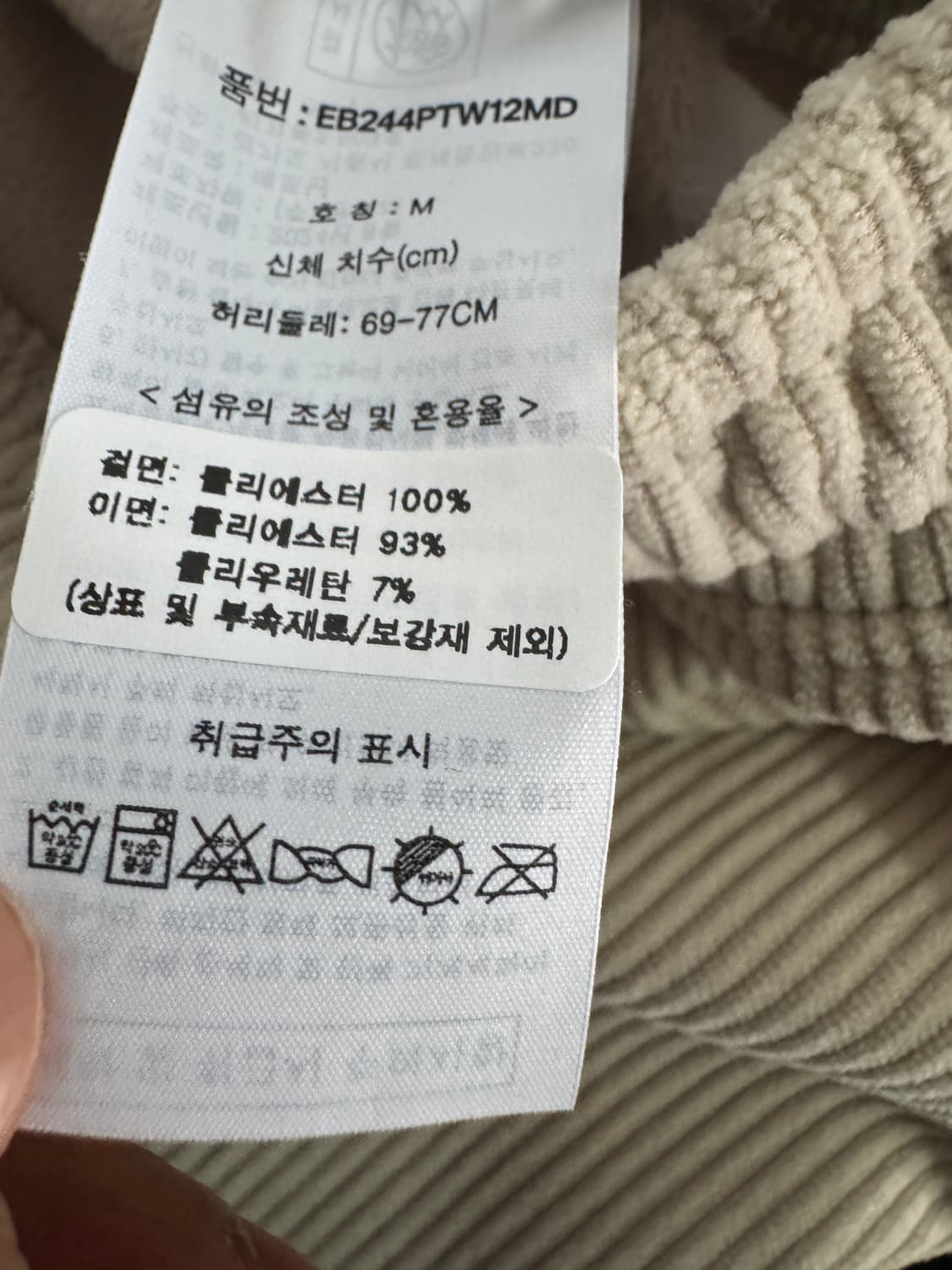 <새상품> 여성 에디바우어 24년도 밴딩 코듀로이 팬츠 27.5인치 상품이미지4