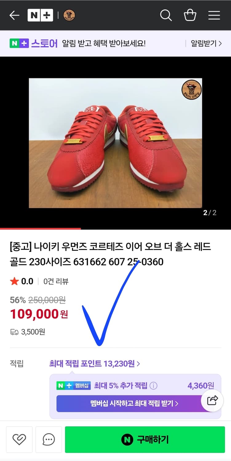 나이키 우먼즈 코르테즈 이어 오브더 홀스 한정판 운동화 스니커즈 240 상품이미지7