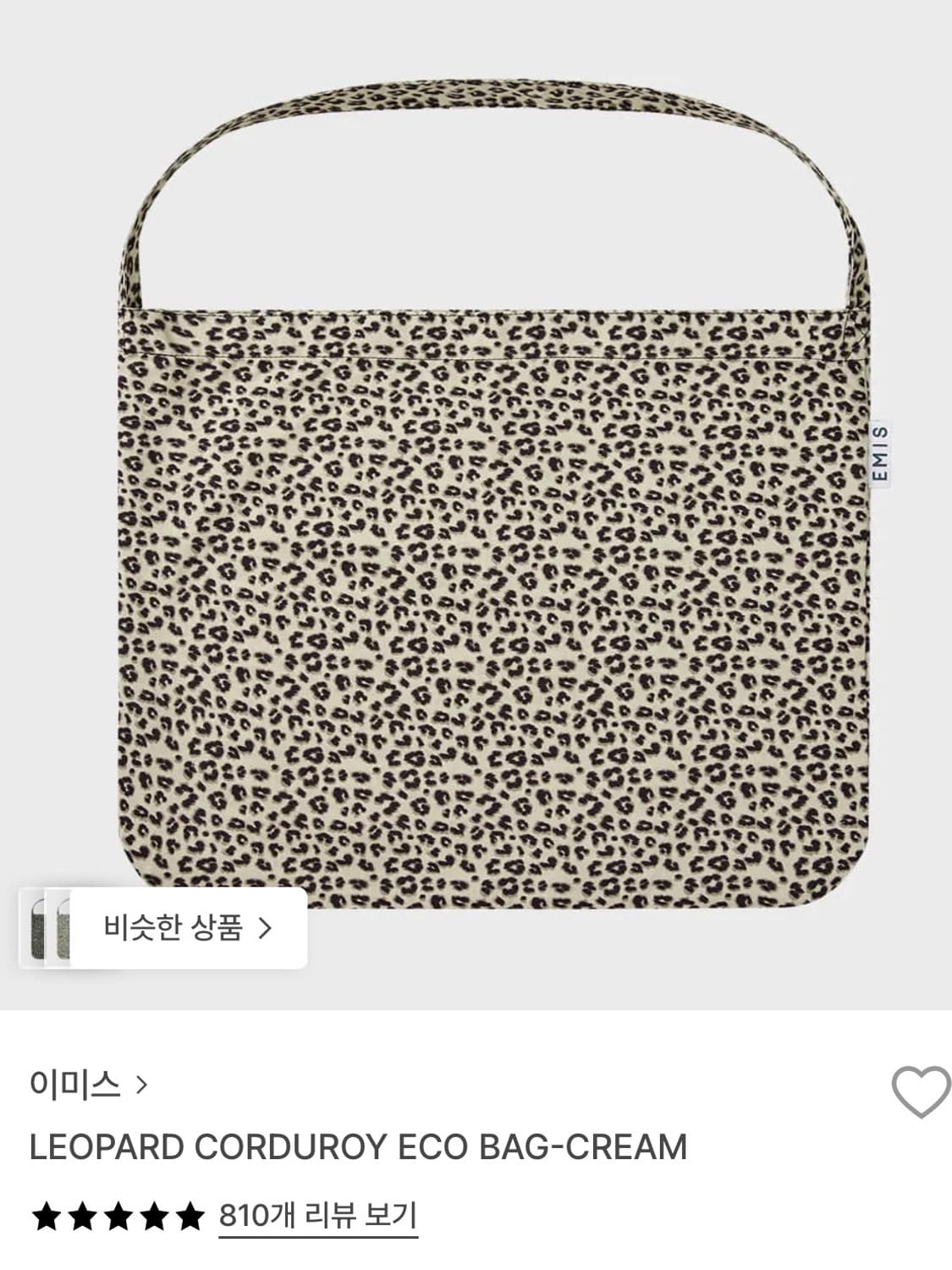 이미스 레오파드 에코백 상품이미지4