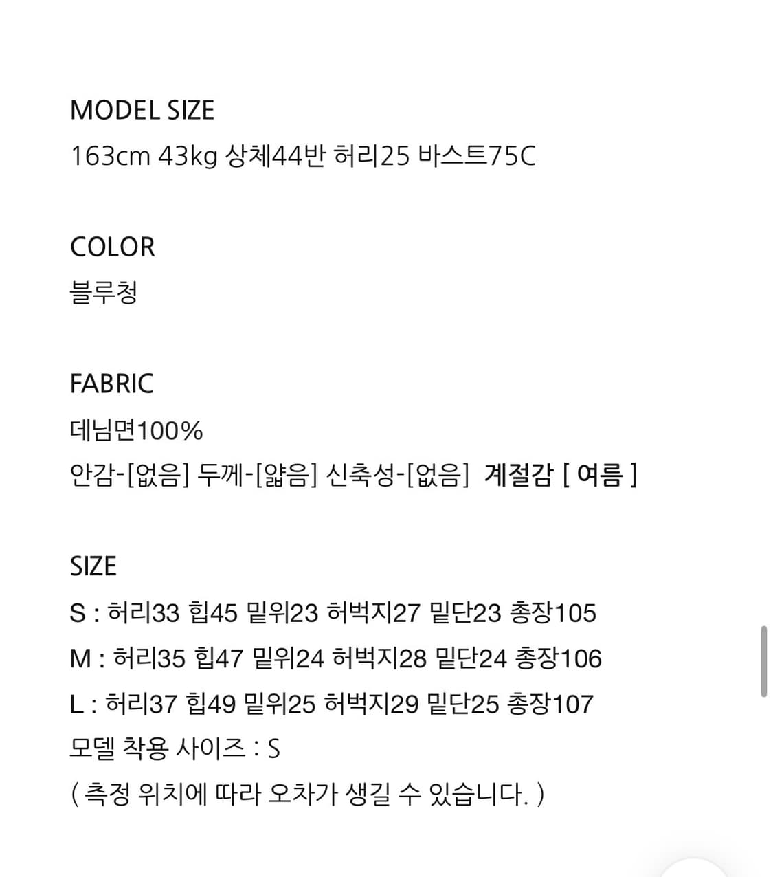 시크윈 틴 로우라이즈 블루청 빈티지 워싱 세미 데님팬츠 상품이미지7