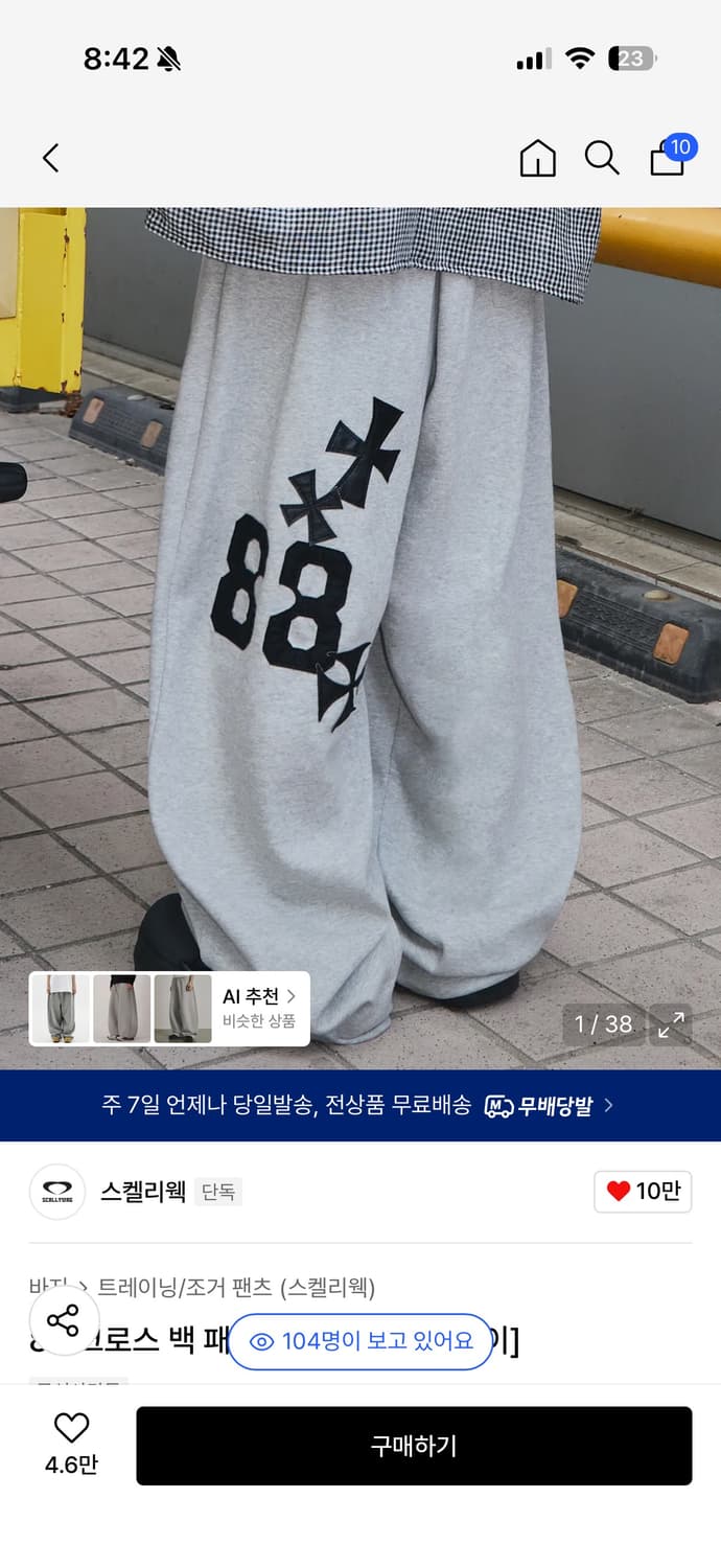 스켈리 팬츠 m 상품이미지1