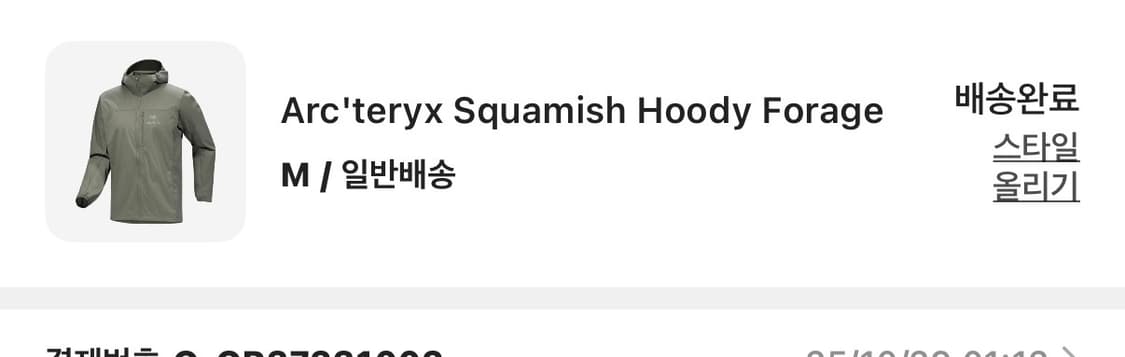 아크테릭스 스쿼미시 바람막이 M 상태 SS 상품이미지2