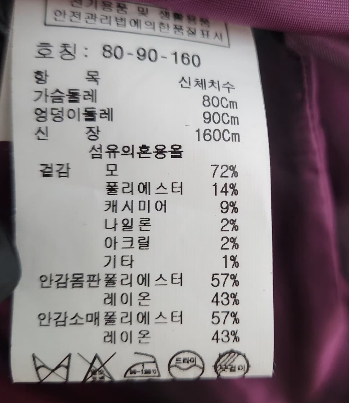 스튜디오톰보이 캐시미어코트 롱코트 85 44 상품이미지5