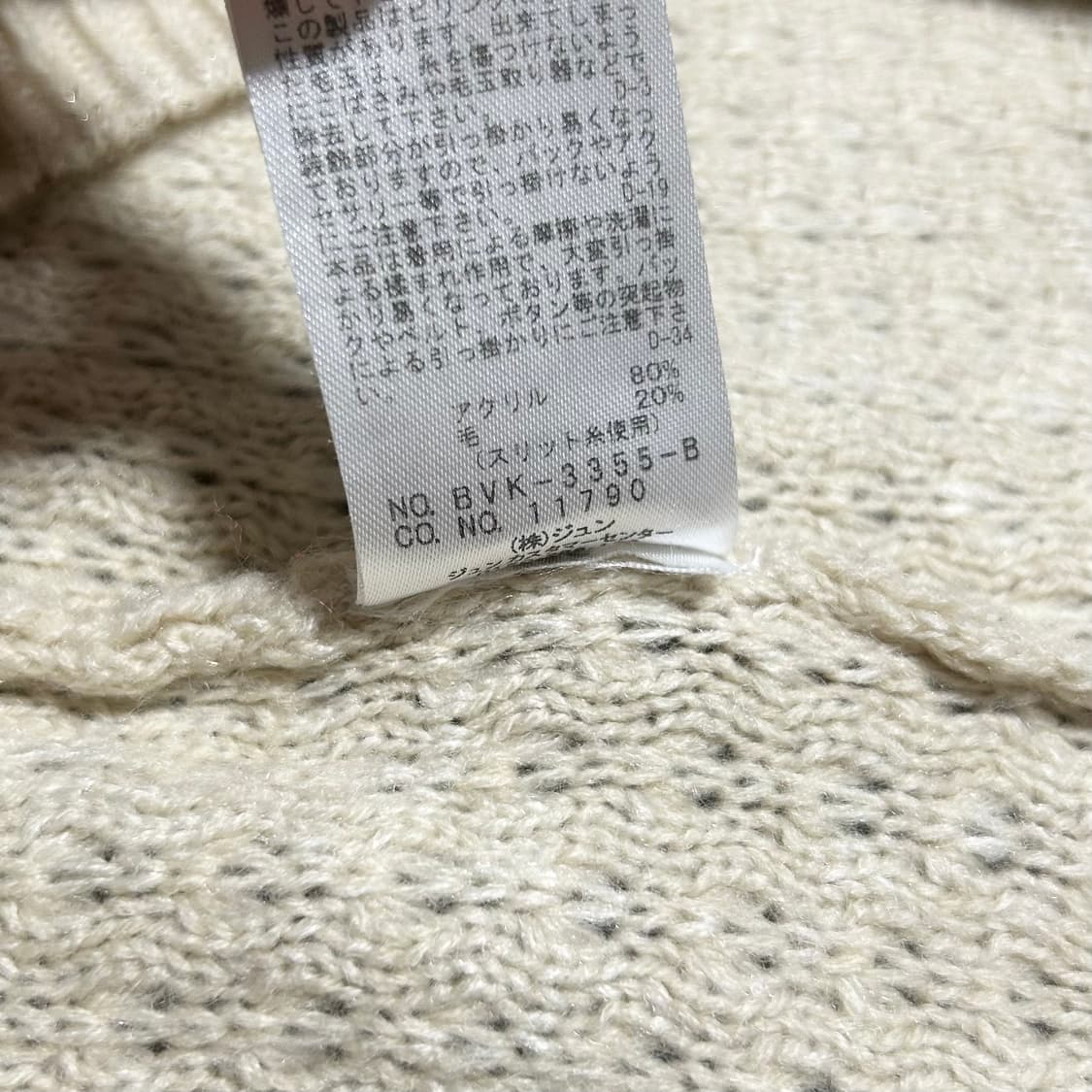 [M] VIS 우먼즈 케이블 울 니트 가디건 상품이미지6