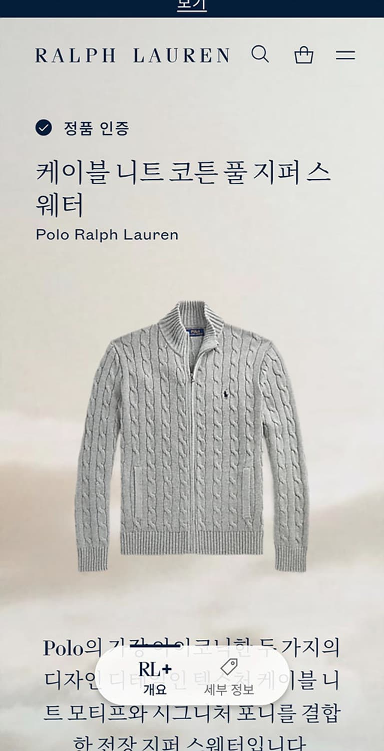 폴로랄프로렌(Polo) 케이블 니트 코튼 집업 스웨터 가디건 M 상품이미지2