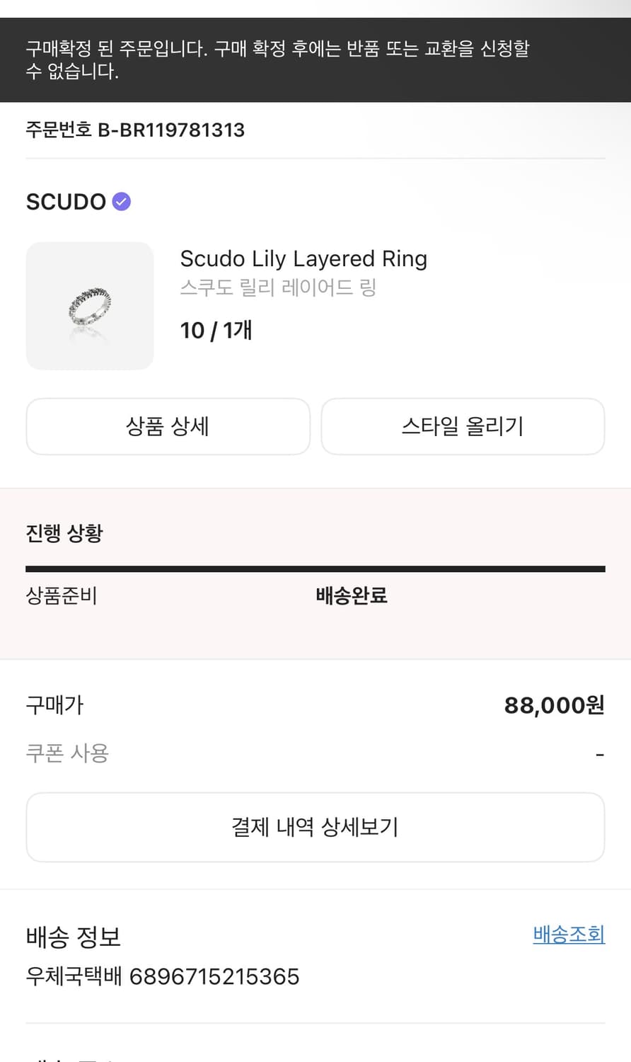 스쿠도 릴리 레이어드 링 상품이미지4