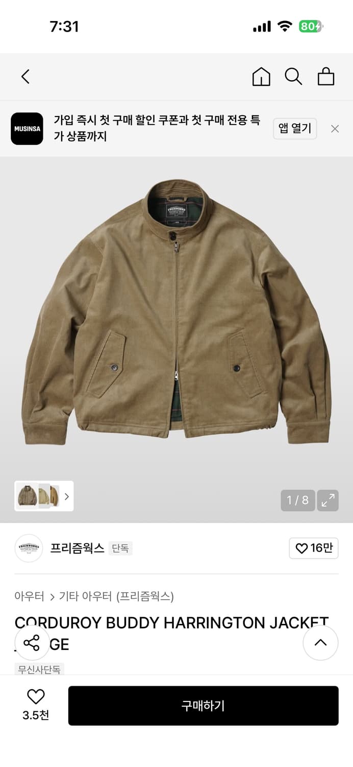 프리즘웍스 코듀로이 자켓 상품이미지6