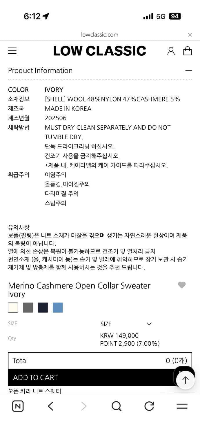 로우클래식 메리노 캐시미어 오픈카라 스웨터 (아이보리) 상품이미지10