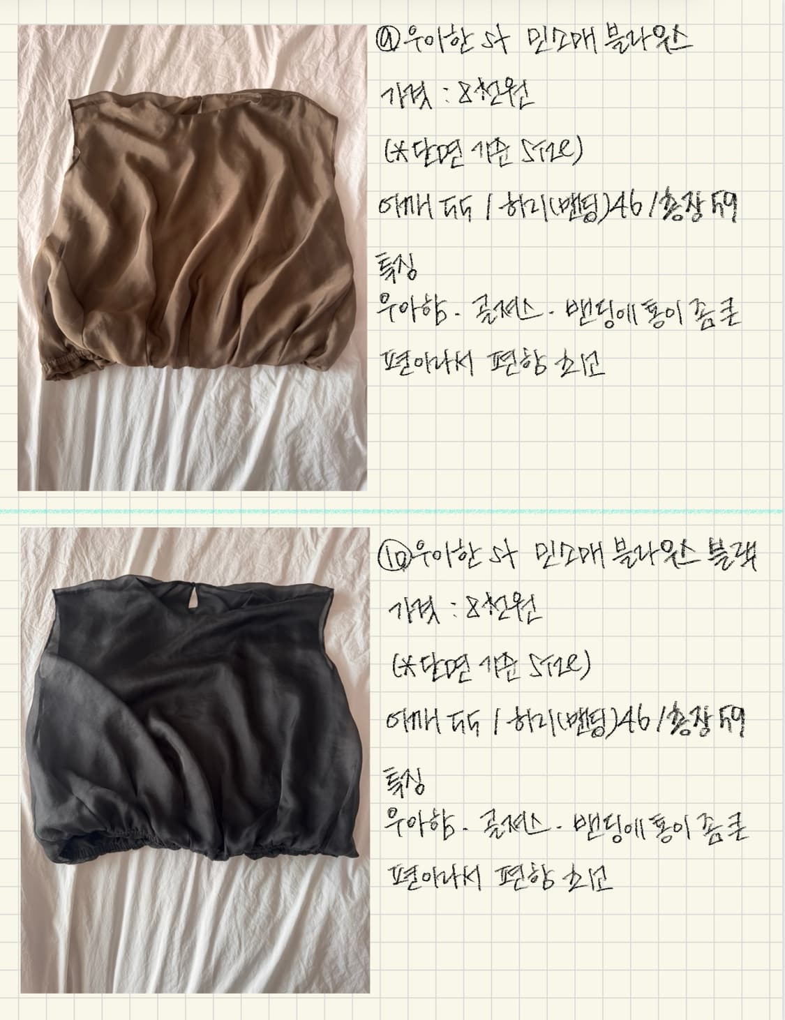 딸이 판매하는 빈티지 마켓 from my mom 여성 옷 상품이미지5