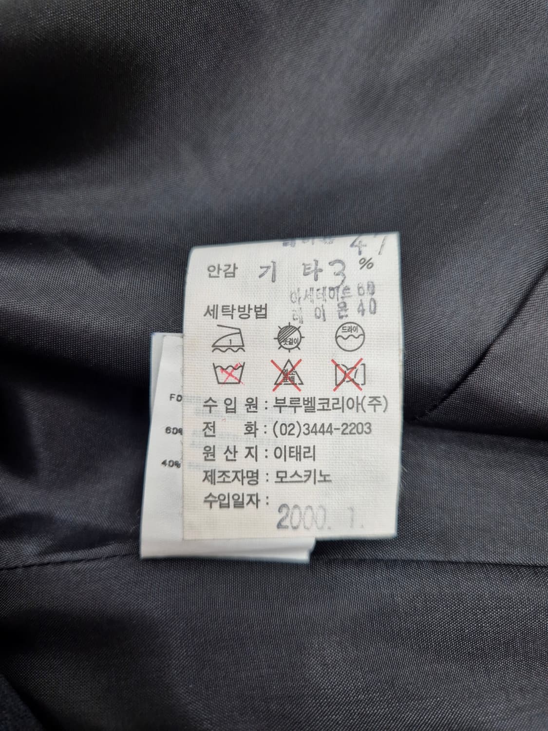 MOSCHINO 칩앤시키 블랙 러플 타이 롱 자켓 상품이미지5