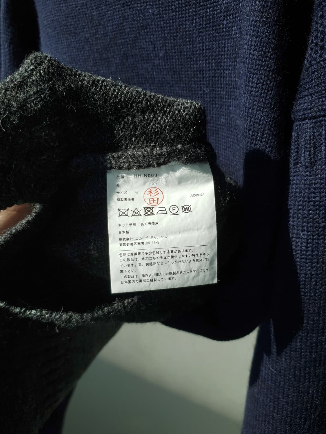 Comme Des Garcons docking wool knit 상품이미지10