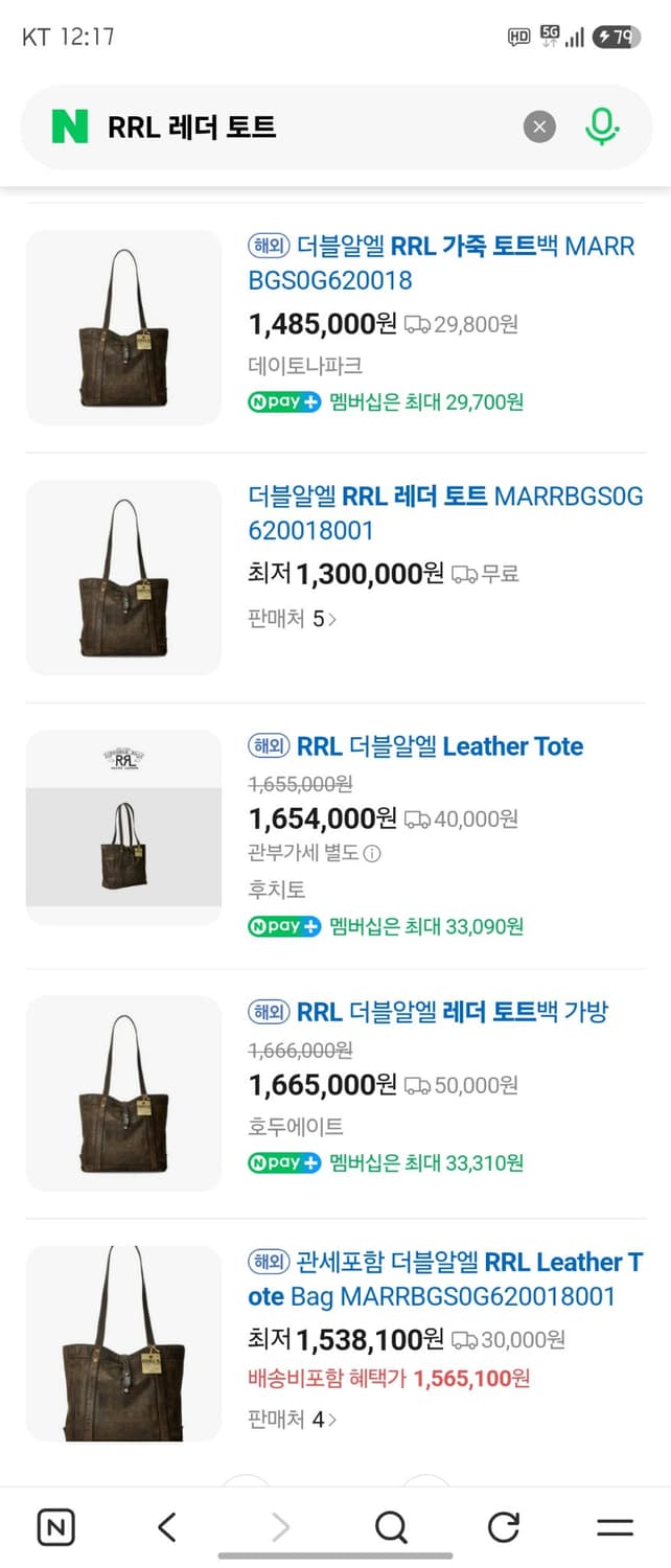 RRL 레더 토트 상품이미지9
