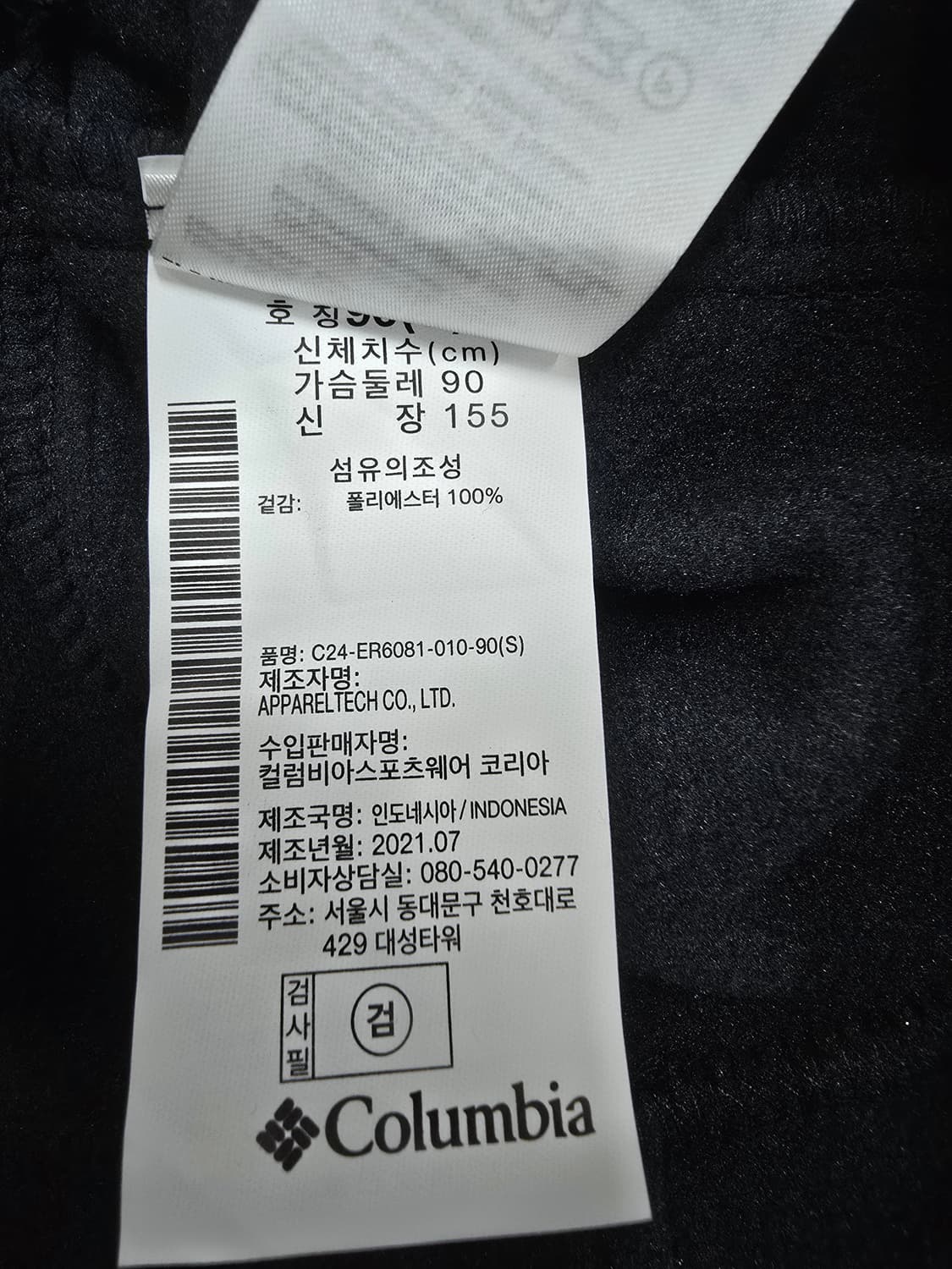 새상품 컬럼비아 여성용 검정 플리스 자켓 상품이미지9