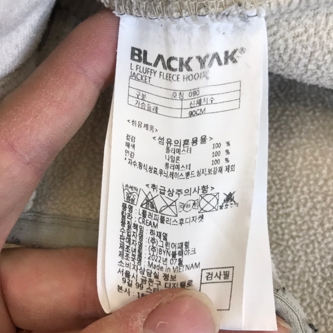 블랙야크 양털 뽀글이 쉐르파후리스 [90사이즈] 상품이미지6
